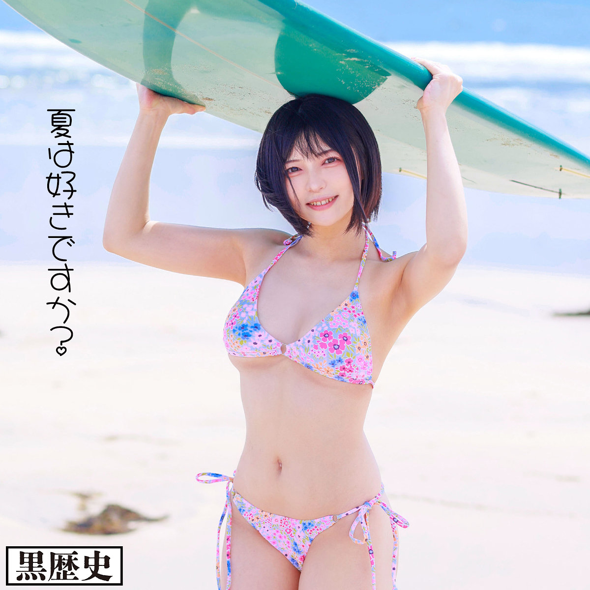 ゆーみん