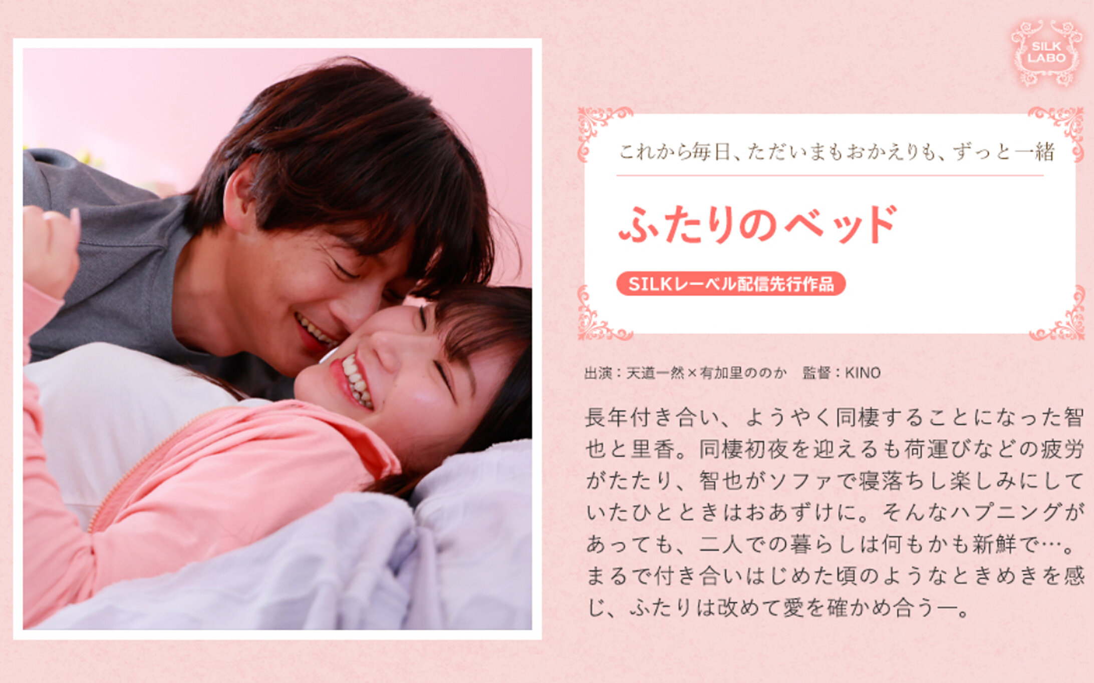 ふたりのベッド