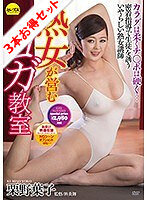 【お得セット】誘惑のおもらしインストラクター・誘惑のおもらしインストラクター2・熟女が営むヨガ教室