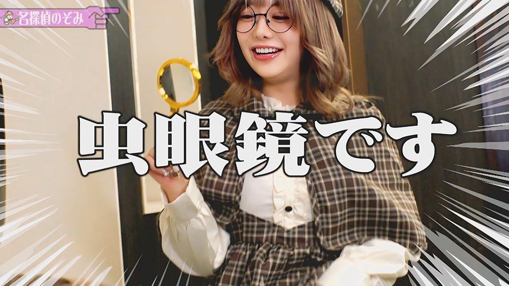 【学園＆探偵AV企画】AV撮影現場の裏で〇人事件発生！？パニック状態の現場に現れた救世主！？名探偵のぞみが体当たりで事件の真相に迫る！ - サンプル画像 - 7