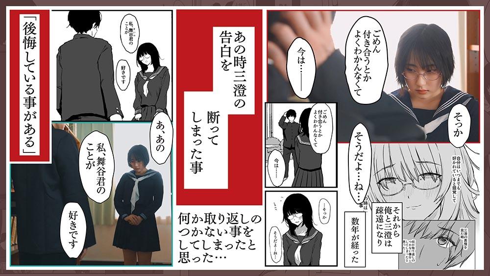 【実写化】私、まだ好きだよ。～昔振った同級生が垢抜け爆乳グラビアアイドルになって彼女持ちの俺を誘惑してくる逆NTR浮気セックス～ - サンプル画像 - 1