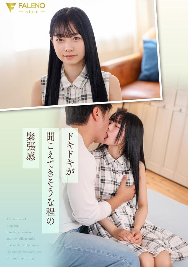 「春になったら、上京します。」雪国育ちの八重歯がめんこい女子大生 柏木雫 AV DEBUT - サンプル画像 - 2