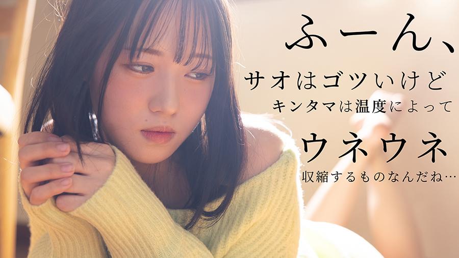 なんでこんなにおっきいの？ 初恋相手のアソコがしっかりとズル剥け巨根で困惑しております… 桜木なぎさ - サンプル画像 - 1