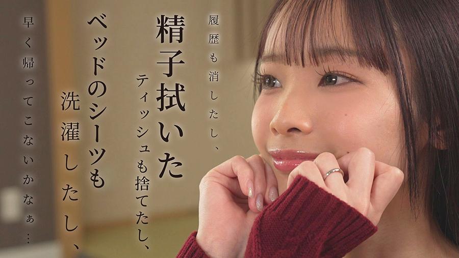 おつとめがえりの夫に内緒で 寂しくて…耐えられなくて、ずっと間男と浮気SEXをしていました… 黒澤ななみ - サンプル画像 - 1