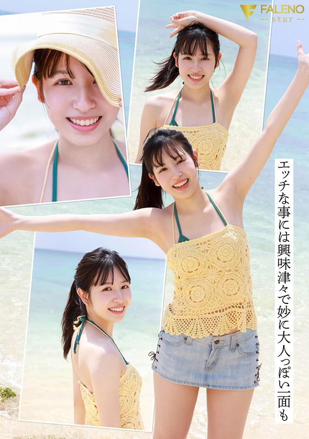 離島生まれのピュアな天然素材の美少女 AV DEBUT 桜羽潤 - サンプル画像 - 6