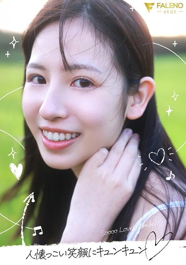 離島生まれのピュアな天然素材の美少女 AV DEBUT 桜羽潤 - サンプル画像 - 7