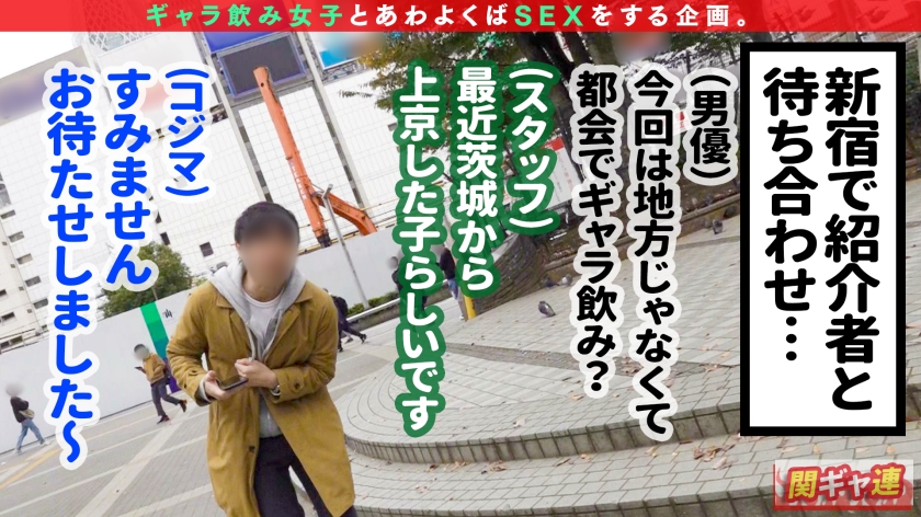 【Gカップ神スタイルキャバ嬢と歌舞伎町パーティーセックス！！】絶対に指名したくなるキャラもノリも最高な極上美女がギャラ飲み参戦！爆乳×クビレ×美脚、とにかく見惚れる超美ボディ！！実は乳首がやる気スイッチ→乳首だけで痙攣イキするほどの超敏感体質！！東京に染まらない茨城出身の底力を見せつける涎フェラチオ！！見事な腰使いでチ○ポに跨る美女の騎乗位は見ているだけでも射精もの！！ノーガード中出し連発！！ - サンプル画像 - 2