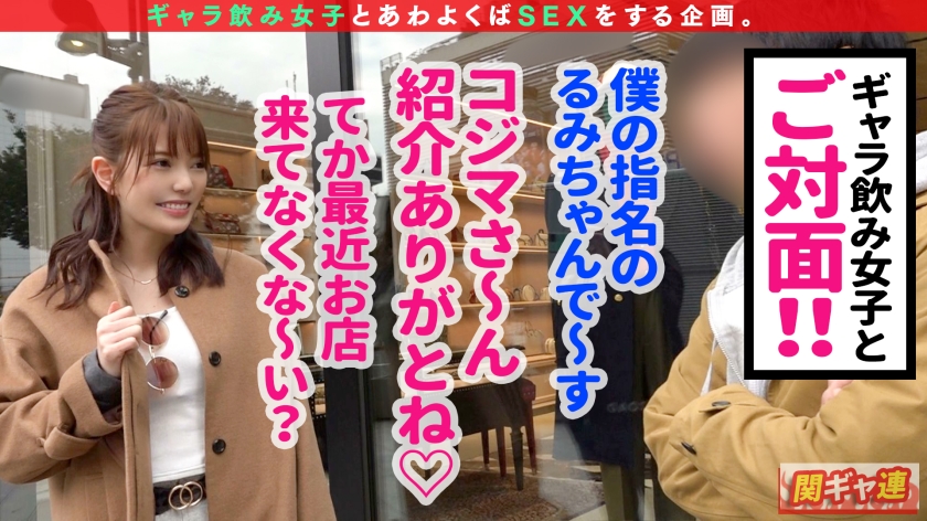 【Gカップ神スタイルキャバ嬢と歌舞伎町パーティーセックス！！】絶対に指名したくなるキャラもノリも最高な極上美女がギャラ飲み参戦！爆乳×クビレ×美脚、とにかく見惚れる超美ボディ！！実は乳首がやる気スイッチ→乳首だけで痙攣イキするほどの超敏感体質！！東京に染まらない茨城出身の底力を見せつける涎フェラチオ！！見事な腰使いでチ○ポに跨る美女の騎乗位は見ているだけでも射精もの！！ノーガード中出し連発！！ - サンプル画像 - 4