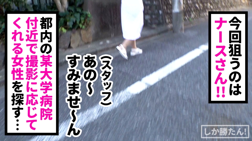 【パイパン ボンテージ ナース】スレンダー巨乳しか勝たん！！細身の色白美人ナースが舞い降りた！そのデカ乳から繰り出されるパイズリは奇跡の包容力！ボンテージ装備の連続セックスで大量中出しだwww【NO.2このは】 - サンプル画像 - 2