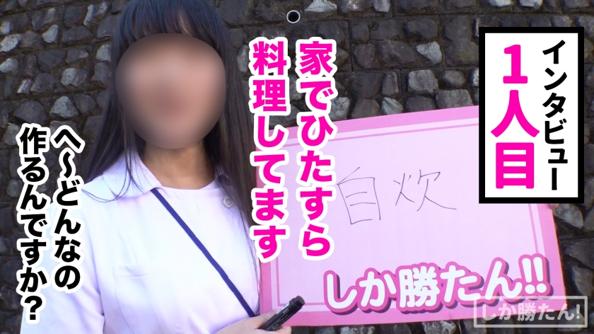 【パイパン ボンテージ ナース】スレンダー巨乳しか勝たん！！細身の色白美人ナースが舞い降りた！そのデカ乳から繰り出されるパイズリは奇跡の包容力！ボンテージ装備の連続セックスで大量中出しだwww【NO.2このは】 - サンプル画像 - 3