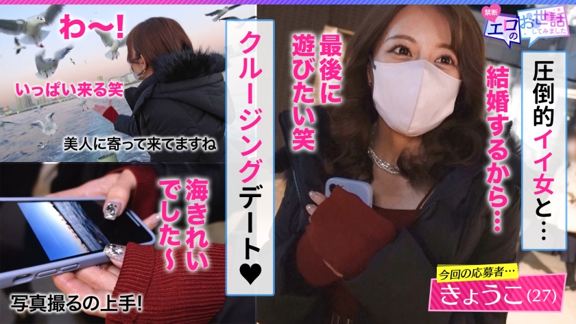 【パイパンスレンダーのモデル級美女】結婚間近の美女といけない不倫！いやらし魅惑ボディに勃起不可避！奥までぐっぽり咥えてすけべフェラ！騎乗位で自ら腰振り精子要求！オイルにまみれてコスチェン2回戦！バイブオナ フェラで高まったリビドーを互いにぶつける！恋人を忘れて本能のままセックスに溺れろッ！！！【エロのお世話してみましたNO.5】【きょうこ】 - サンプル画像 - 2