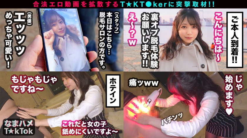 【はみ乳ムチ尻！脱がすとエロい！脱毛エステティシャンのスベ肌BODY！】ラグジュアリーな容姿の美顔エステティシャンがドS男に無茶苦茶にされ…乱れ狂う！はち切ればかりのG乳を揉みしゃぶる！いやらしい目付きで上目遣いフェラ！美麗パイパンマ○コを刺激→快感開脚おっぴろげ！紅尻スパンキングに悶絶の性反応！超ハードFUCK中出し3連発！！【なまハメT☆kTok Report.65】【Rio】 - サンプル画像 - 2