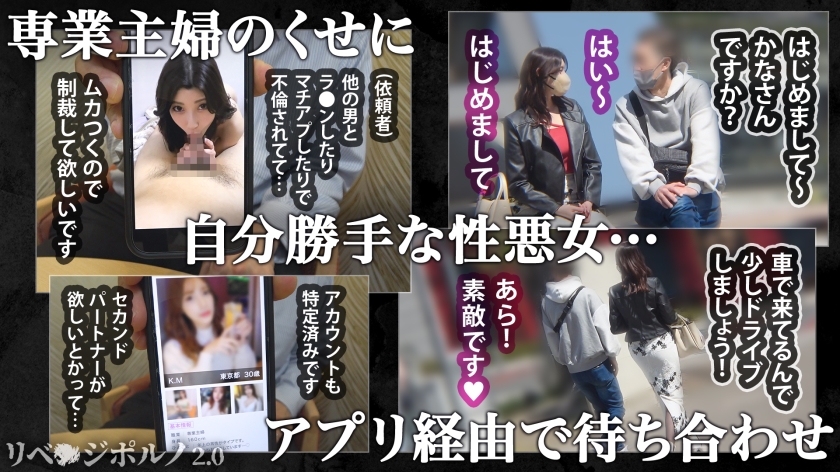 【気を失っても止まらない潮吹き】旦那を裏切るお手軽マッチング女にリベ●ジ！タイツを破りねっとり手マンで潮吹き絶頂！馬乗りイラマで歪む表情がたまらないッ！！ 本気ピストンで奥を刺激しまくり！失神しても気にせずヤリ放題！気を失っても潮吹きまくり！お手軽中出しで天誅じゃ！！！【絶頂痙攣が止まらない】【裏切り女 かな】 - サンプル画像 - 1