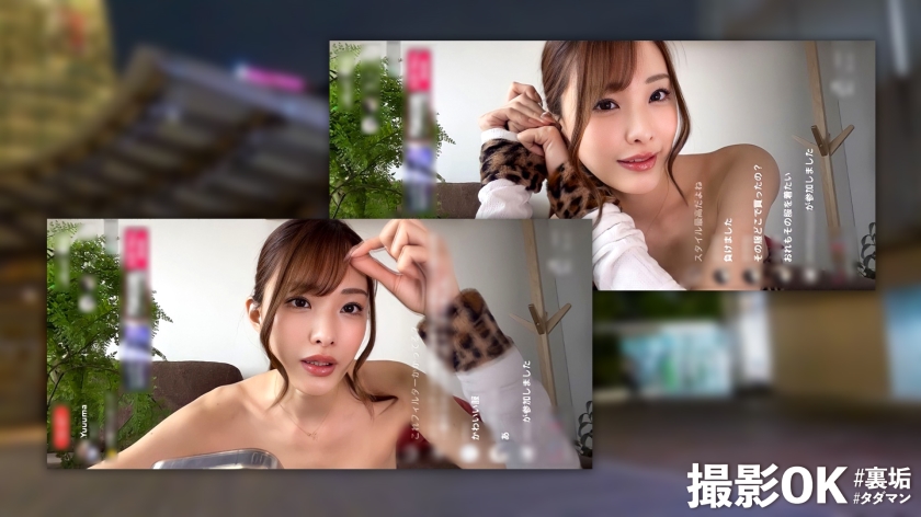 【巨乳エロ配信者と拘束セックス】彼氏にナイショでエッチな配信中！？今回の裏垢美女は【スタイル抜群で従順な敏感美女！】待ち合わせ→車でホテルへ！待ちきれず車内でもおっぱじめる性欲旺盛w 内ももに「なまOK」記入済のボディを舐め尽くし！バックで奥を集中責め！自前のおもちゃで拘束！中出し！首●め強烈ピストンで蕩け声が鳴り止まないッ！ 【撮影OK #裏垢タダマン FILE02: YUMA】 - サンプル画像 - 1