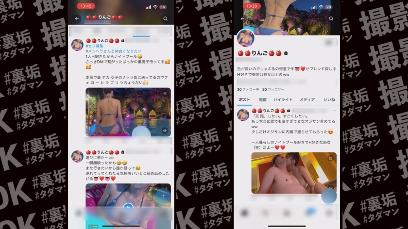 【全てが最高な激かわ美少女に中出し5連発】滲み出るガチ彼女感！今回の裏垢美女は【おじを虜にするF乳P活女子】エロ可愛い水着姿でナイトプールを満喫→ホテルで濃密いちゃラブSEX！！ねっとりフェラ&パイズリご奉仕&極テク騎乗位！男を見つめる熱い視線、ひたすら愛くるしい言動に胸キュン必至！神乳&神くびれ完全無欠の究極BODYに大量中出しッ！！【撮影OK #裏垢タダマン】【ringo】 - サンプル画像 - 1