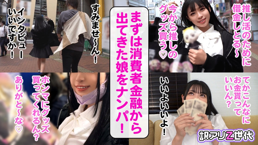 【最強カワイイZ世代爆乳女子】Hカップのおっぱいを無邪気に揺らして推し活中♪お金のためならチ●ポもハメちゃうイマドキオタク女子登場！！バニーコスが史上NO.1で似合いすぎ！！若さ溢れるぷるぷるムチムチわがままボディを全力堪能！！発情メス化で理性失い痙攣絶頂連発！！Z世代って超エロいww発射し放題で5連発！！【訳アリZ世代.1】 - サンプル画像 - 2