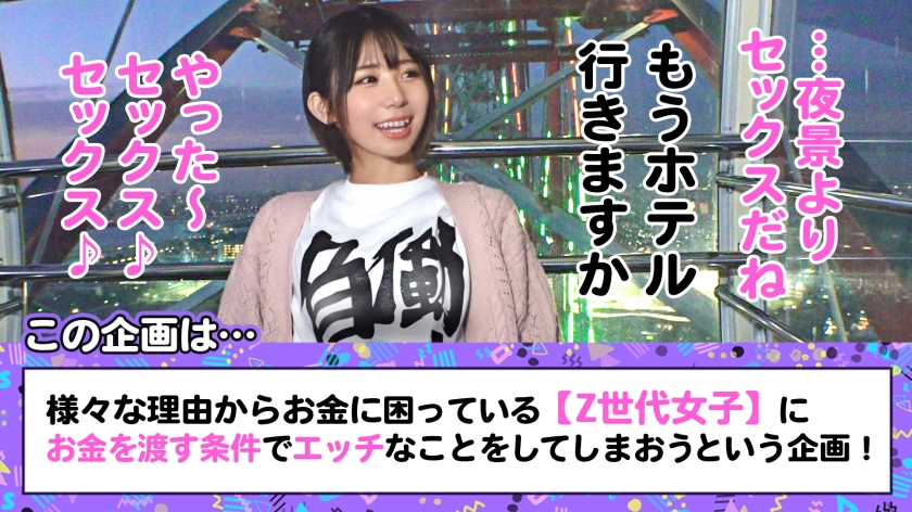 【Z世代ドSビッチメスガキ】ロリフェイスなのに脱いだらFcup！！生意気だけどウザ可愛いww人生舐めすぎヘラヘラ女の雑魚マンをぶっ壊す！！オス3頭がかりでお仕置きピストン！！生ハメ激ピスエビ反り昇天！！白濁ザーメンまみれの洗礼大量中出し&顔射！！【訳アリZ世代.13 もなか】 - サンプル画像 - 1