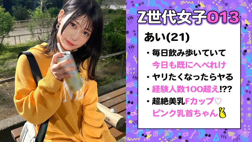 【関西弁が萌えるZ世代エロうさぎ】性欲を抑えられないニンフォマニア美少女登場wwいきなりトイレで超即尺おしゃぶり炸裂wwおじのチ●ポに跨って超絶跳ねちゃう淫乱うさぎ♪果肉ぎっしりぷるんっぷるんっの美巨乳揺らしてイキまくる！ずーっと誰とでもバキュームフェラとおま●こでハメっぱなし10発射！！【訳アリZ世代.14 あい】 - サンプル画像 - 2