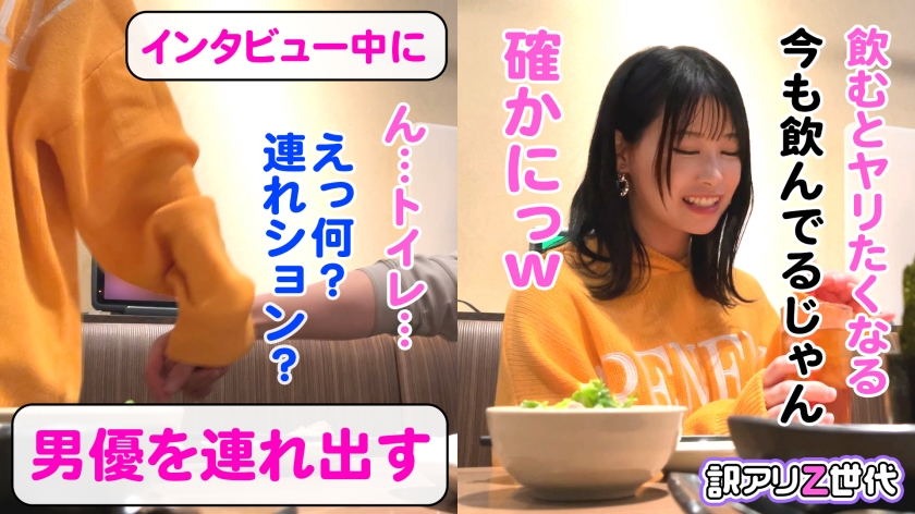 【関西弁が萌えるZ世代エロうさぎ】性欲を抑えられないニンフォマニア美少女登場wwいきなりトイレで超即尺おしゃぶり炸裂wwおじのチ●ポに跨って超絶跳ねちゃう淫乱うさぎ♪果肉ぎっしりぷるんっぷるんっの美巨乳揺らしてイキまくる！ずーっと誰とでもバキュームフェラとおま●こでハメっぱなし10発射！！【訳アリZ世代.14 あい】 - サンプル画像 - 3