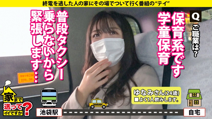 家まで送ってイイですか？case.215【女2人男1人ハーレムSP】男女両方イケる！SとM両方イケる！ハイブリッドな学童保育士！黒髪・清楚・優しい外見…エッ！こんなエロい表情する？⇒脳イキ・首●め●められOK・放尿プレイ・前立腺責め・ペニバン犯●…⇒男か？女か？衝撃エロ映像！相互イラクンニ！挿入中クンニ！4発発射スぺレズ！⇒『下着だけはお金かけてます…』その発言から衝撃展開！ - サンプル画像 - 4