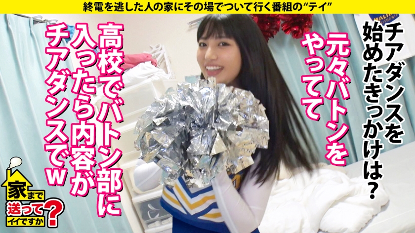家まで送ってイイですか？case.217 股割り270°開脚オマンコくぱぁ！【ドMチアダンサー変態マーベラスSP】やっぱり体育会系は本能的、理性ゼロ、底なしエロ沼だった！4連射超え…⇒心の隙間をチンコで埋める！終わらない欲しがり無限大ループ⇒全身性感帯…●も性感帯！目がイっちゃってる！イクこと極めてる！⇒ネアカ爽やか女子…大好きなチアダンスが嫌いになった…突然の涙 - サンプル画像 - 11