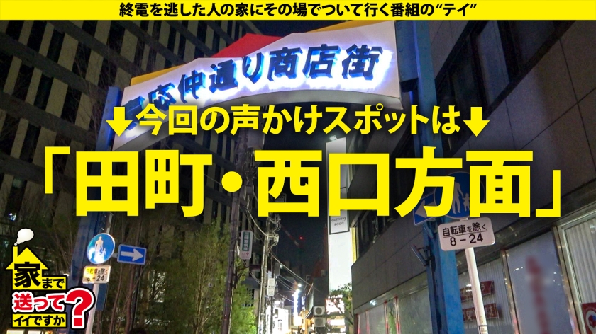 家まで送ってイイですか？case.218【こんなイキ方初めて見た！】フィストファック・腹イキ・脳イキ全身全霊大痙攣イキSP！⇒顔面ほぼ菜○緒！タワマン住みリアル港区女子⇒ビラビラ切除！膣に○○？名器と呼ばれるキツマン美女⇒SMホテルで見学プレイ…おじさんとワンナイト…看護士はやっぱりエロかった⇒「イケ！と言われただけでイケる！」初公開！前代未聞の性感開発 - サンプル画像 - 1