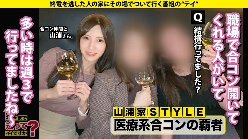 家まで送ってイイですか？case.218【こんなイキ方初めて見た！】フィストファック・腹イキ・脳イキ全身全霊大痙攣イキSP！⇒顔面ほぼ菜○緒！タワマン住みリアル港区女子⇒ビラビラ切除！膣に○○？名器と呼ばれるキツマン美女⇒SMホテルで見学プレイ…おじさんとワンナイト…看護士はやっぱりエロかった⇒「イケ！と言われただけでイケる！」初公開！前代未聞の性感開発 - サンプル画像 - 13