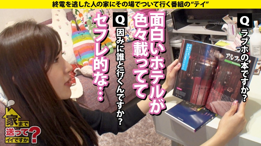 家まで送ってイイですか？case.218【こんなイキ方初めて見た！】フィストファック・腹イキ・脳イキ全身全霊大痙攣イキSP！⇒顔面ほぼ菜○緒！タワマン住みリアル港区女子⇒ビラビラ切除！膣に○○？名器と呼ばれるキツマン美女⇒SMホテルで見学プレイ…おじさんとワンナイト…看護士はやっぱりエロかった⇒「イケ！と言われただけでイケる！」初公開！前代未聞の性感開発 - サンプル画像 - 14