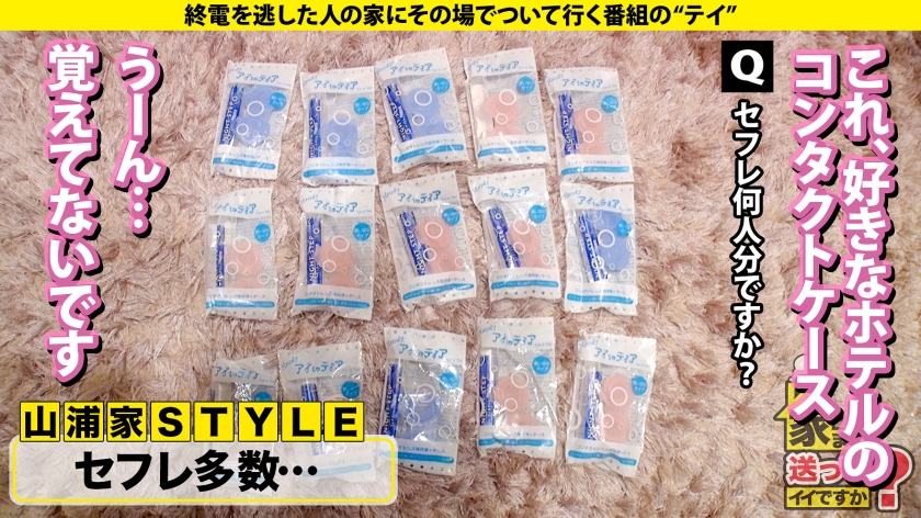 家まで送ってイイですか？case.218【こんなイキ方初めて見た！】フィストファック・腹イキ・脳イキ全身全霊大痙攣イキSP！⇒顔面ほぼ菜○緒！タワマン住みリアル港区女子⇒ビラビラ切除！膣に○○？名器と呼ばれるキツマン美女⇒SMホテルで見学プレイ…おじさんとワンナイト…看護士はやっぱりエロかった⇒「イケ！と言われただけでイケる！」初公開！前代未聞の性感開発 - サンプル画像 - 15