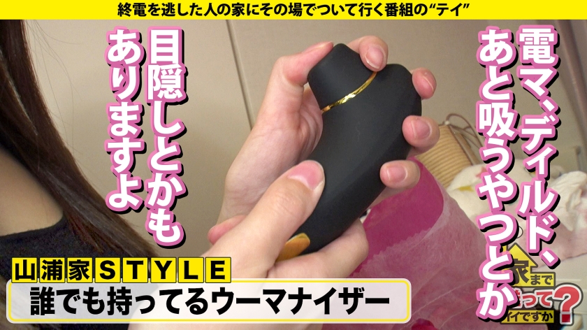 家まで送ってイイですか？case.218【こんなイキ方初めて見た！】フィストファック・腹イキ・脳イキ全身全霊大痙攣イキSP！⇒顔面ほぼ菜○緒！タワマン住みリアル港区女子⇒ビラビラ切除！膣に○○？名器と呼ばれるキツマン美女⇒SMホテルで見学プレイ…おじさんとワンナイト…看護士はやっぱりエロかった⇒「イケ！と言われただけでイケる！」初公開！前代未聞の性感開発 - サンプル画像 - 19