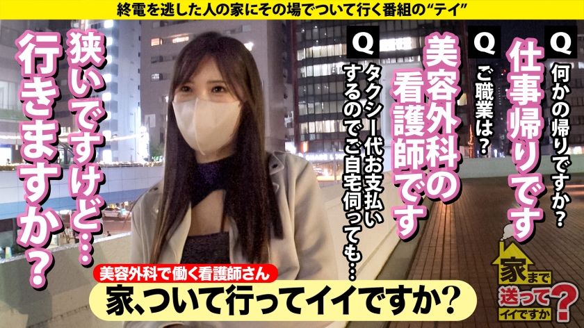 家まで送ってイイですか？case.218【こんなイキ方初めて見た！】フィストファック・腹イキ・脳イキ全身全霊大痙攣イキSP！⇒顔面ほぼ菜○緒！タワマン住みリアル港区女子⇒ビラビラ切除！膣に○○？名器と呼ばれるキツマン美女⇒SMホテルで見学プレイ…おじさんとワンナイト…看護士はやっぱりエロかった⇒「イケ！と言われただけでイケる！」初公開！前代未聞の性感開発 - サンプル画像 - 2