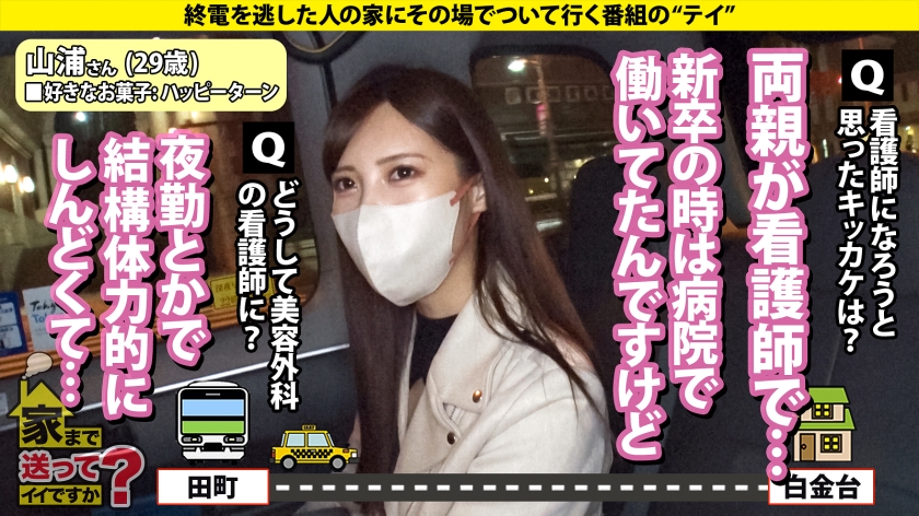 家まで送ってイイですか？case.218【こんなイキ方初めて見た！】フィストファック・腹イキ・脳イキ全身全霊大痙攣イキSP！⇒顔面ほぼ菜○緒！タワマン住みリアル港区女子⇒ビラビラ切除！膣に○○？名器と呼ばれるキツマン美女⇒SMホテルで見学プレイ…おじさんとワンナイト…看護士はやっぱりエロかった⇒「イケ！と言われただけでイケる！」初公開！前代未聞の性感開発 - サンプル画像 - 4