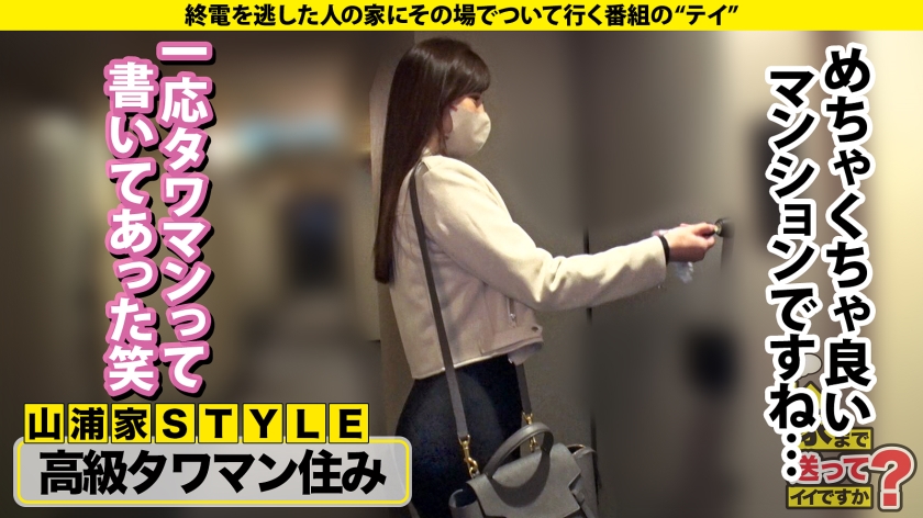 家まで送ってイイですか？case.218【こんなイキ方初めて見た！】フィストファック・腹イキ・脳イキ全身全霊大痙攣イキSP！⇒顔面ほぼ菜○緒！タワマン住みリアル港区女子⇒ビラビラ切除！膣に○○？名器と呼ばれるキツマン美女⇒SMホテルで見学プレイ…おじさんとワンナイト…看護士はやっぱりエロかった⇒「イケ！と言われただけでイケる！」初公開！前代未聞の性感開発 - サンプル画像 - 7
