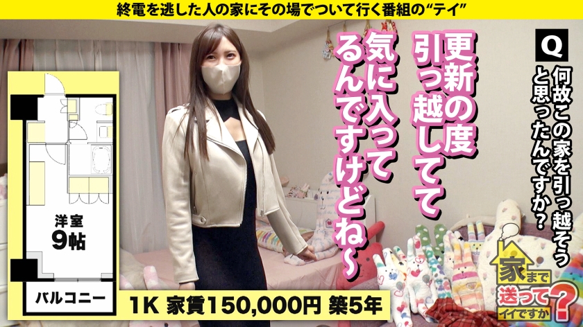 家まで送ってイイですか？case.218【こんなイキ方初めて見た！】フィストファック・腹イキ・脳イキ全身全霊大痙攣イキSP！⇒顔面ほぼ菜○緒！タワマン住みリアル港区女子⇒ビラビラ切除！膣に○○？名器と呼ばれるキツマン美女⇒SMホテルで見学プレイ…おじさんとワンナイト…看護士はやっぱりエロかった⇒「イケ！と言われただけでイケる！」初公開！前代未聞の性感開発 - サンプル画像 - 9