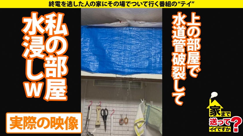 家まで送ってイイですか？case.219 男の全て受け入れる癒し系菩薩は173cm100cmヒップ！性欲ノンストップ！営業エース～ヤリマン華麗に転身！ヘアアイロンオナニー！？スポーツ新聞オナニー！幸運の4P？⇒家賃4万7千円の極狭物件…雨漏れ●害、潮吹き浸水！⇒イクイクイク！奥でイク！しかし、満足したことないモンスター⇒成人式で初体験…彼女にとってSEXとは…？ - サンプル画像 - 12