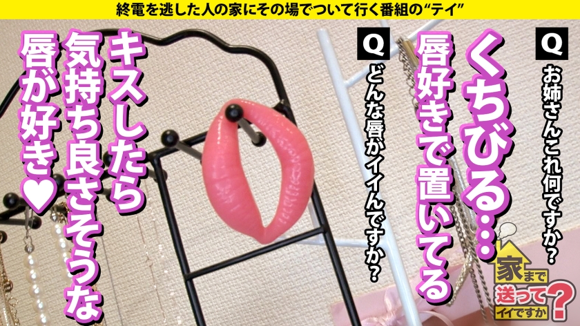 家まで送ってイイですか？case.220 キス好き必見！こんな目で見つめられたら好きになる！嫉妬確実！キスで男を殺す！本能のキス魔！24時間耐久ベロチューまさにキスの天才！⇒保育士、やっぱりエロい！これぞ包容力！●供も好きだがヤロウも好き！優しい顔で男のワガママ受け入れる！セフレ、ワンナイ大好き！⇒ キスバック、キス寝バック、キス立ちバック、全ての体位でガン見ベロチューイキ！キスがないとSEXじゃない！！ - サンプル画像 - 11