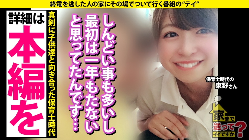 家まで送ってイイですか？case.220 キス好き必見！こんな目で見つめられたら好きになる！嫉妬確実！キスで男を殺す！本能のキス魔！24時間耐久ベロチューまさにキスの天才！⇒保育士、やっぱりエロい！これぞ包容力！●供も好きだがヤロウも好き！優しい顔で男のワガママ受け入れる！セフレ、ワンナイ大好き！⇒ キスバック、キス寝バック、キス立ちバック、全ての体位でガン見ベロチューイキ！キスがないとSEXじゃない！！ - サンプル画像 - 10