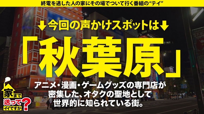 家まで送ってイイですか？case.221【私でイッて欲しい承認欲求】1000人のチンチンを抜いた【あたシコ欲を抑えられない泥●美女】1000の技×1000の淫語のスペシャル・ワン！⇒精子大好き『かわいいチンチン…キミはどんな味なの？』⇒肉棒・金玉フェザータッチ！アナルフェザー舐め！4点集中責め！⇒立ちバック愛！非常階段・ネカフェ・鏡前・風呂場…自宅のベランダ立ちバック！⇒男は私の承認欲求…淫乱美女の意外な夢 - サンプル画像 - 1