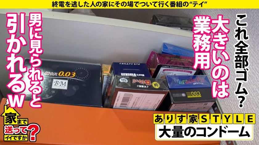 家まで送ってイイですか？case.221【私でイッて欲しい承認欲求】1000人のチンチンを抜いた【あたシコ欲を抑えられない泥●美女】1000の技×1000の淫語のスペシャル・ワン！⇒精子大好き『かわいいチンチン…キミはどんな味なの？』⇒肉棒・金玉フェザータッチ！アナルフェザー舐め！4点集中責め！⇒立ちバック愛！非常階段・ネカフェ・鏡前・風呂場…自宅のベランダ立ちバック！⇒男は私の承認欲求…淫乱美女の意外な夢 - サンプル画像 - 13