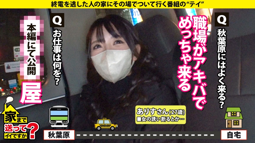 家まで送ってイイですか？case.221【私でイッて欲しい承認欲求】1000人のチンチンを抜いた【あたシコ欲を抑えられない泥●美女】1000の技×1000の淫語のスペシャル・ワン！⇒精子大好き『かわいいチンチン…キミはどんな味なの？』⇒肉棒・金玉フェザータッチ！アナルフェザー舐め！4点集中責め！⇒立ちバック愛！非常階段・ネカフェ・鏡前・風呂場…自宅のベランダ立ちバック！⇒男は私の承認欲求…淫乱美女の意外な夢 - サンプル画像 - 3