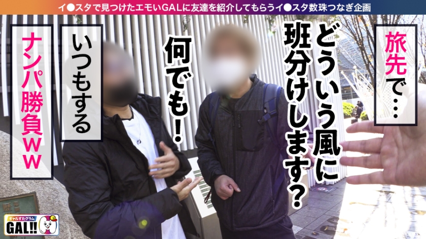 【博多番外編ナンパSP】【G爆乳パイパンキャバ嬢】【ど淫乱生ハメ4連発】【濃厚ナンパ中出し】ギャルすた遂に九州上陸！！番外編博多ナンパスペシャル開幕！！！バリ可愛かキャバ嬢ばナンパ出来ましたばい！G爆乳がボインと揺れたら…肉厚デカ尻もぶるんと揺れる！！顔、カラダ、感動どこをとっても超一級品！こんないいオンナは東京にはいない！！！中出しに生ハメ顔射にヤりまくりの追撃ありの怒涛の4連発！やっぱり博多美人はよかですたい！ギャルすたグラム#038 - サンプル画像 - 3