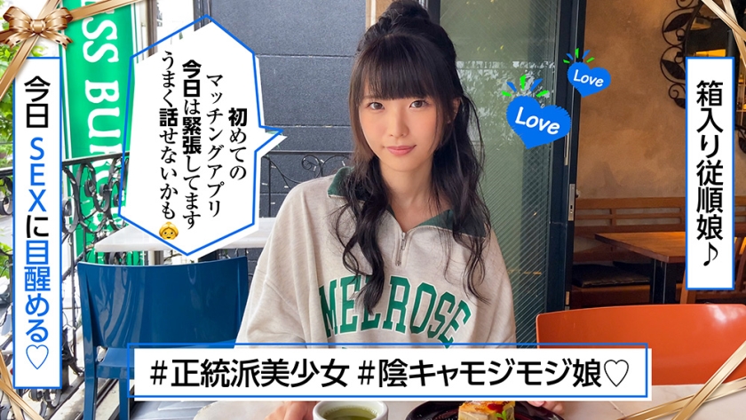 ななちゃん(21) 素人ホイホイ・えろきゅん・素人・美少女・清楚・陰キャ・M女・コスプレ・色白・電マ・ハメ撮り - サンプル画像 - 1