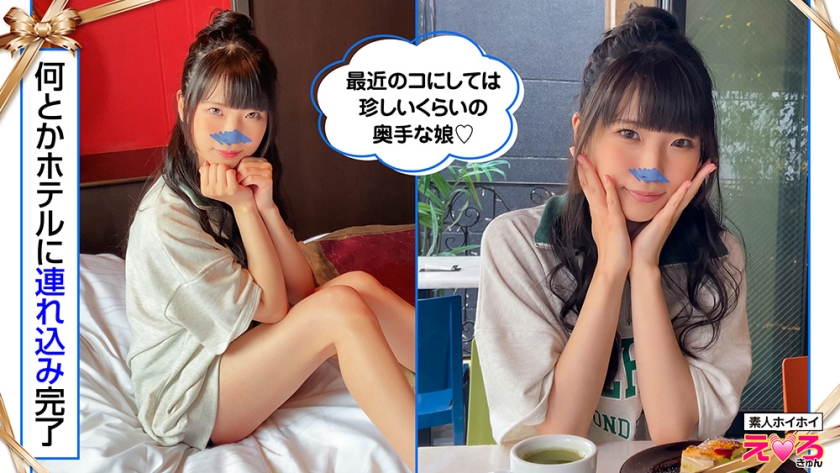 ななちゃん(21) 素人ホイホイ・えろきゅん・素人・美少女・清楚・陰キャ・M女・コスプレ・色白・電マ・ハメ撮り - サンプル画像 - 2