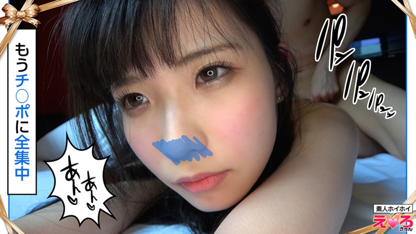 ななちゃん(21) 素人ホイホイ・えろきゅん・素人・美少女・清楚・陰キャ・M女・コスプレ・色白・電マ・ハメ撮り - サンプル画像 - 9