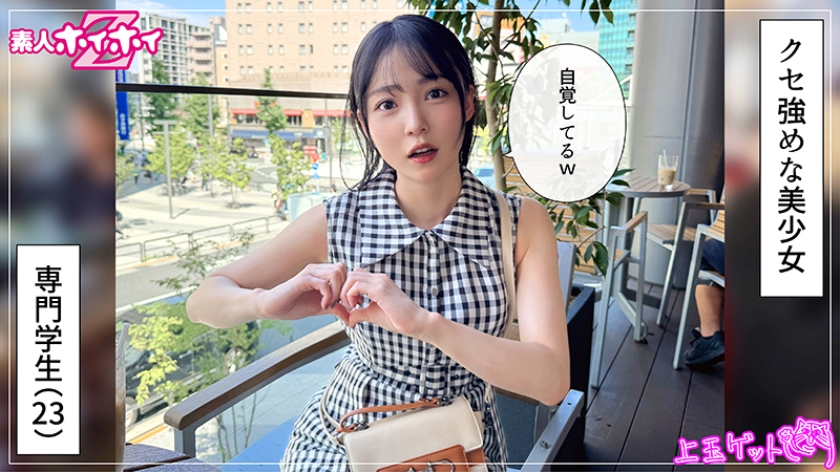 まぐみ(23) 素人ホイホイZ・素人・ドキュメンタリー・ハメ撮り・美少女・清楚・スレンダー・オナニー・電マ・潮吹き・顔射