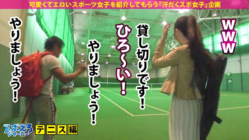 【高身長テニス女子×ハメ潮中出し3連発】全米が恋に落ちた…2020年エロデミー賞総ナメ！主演女優賞・神スタイル賞・敏感絶頂ハメ潮賞・性格好感度賞・だめだめイクイク賞！5冠達成、奇跡の胸キュンテニス女子のハレンチ映像、全世界同時配信決定！Don’t miss it...【スポえろジャーニー11人目 ゆみちゃん】 - サンプル画像 - 4