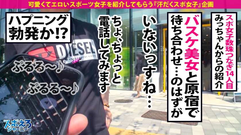 【バスケ元日本代表候補×中出し4連発】I(アイ)カップ超爆乳、高身長、スレンダーその姿まさに美神！！オナニーで覚えた舌技で自分の乳首を舐め回す！！本能剥き出し性獣同士の1on1開幕からの怒涛の中出しダンク4連発！！…SEXは日本代表級だったの巻【スポえろジャーニー14人目ちなちゃん】 - サンプル画像 - 2