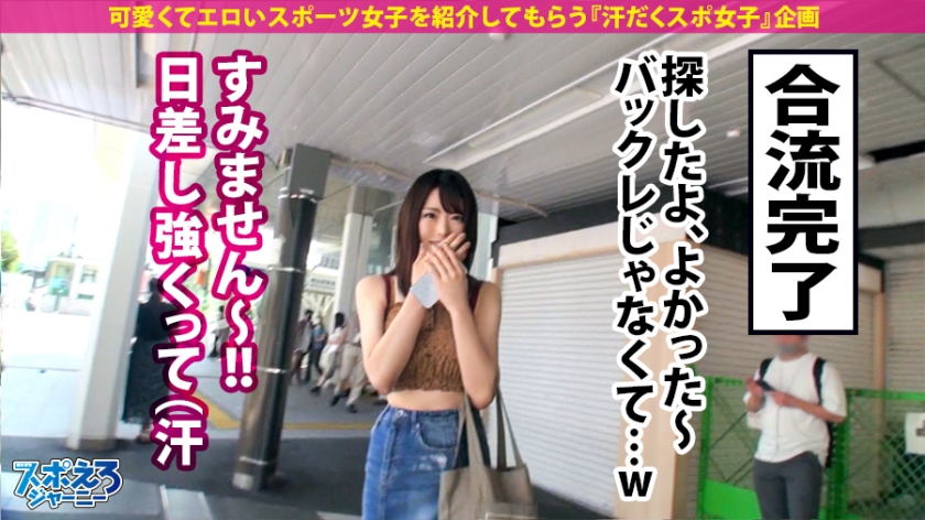 【バスケ元日本代表候補×中出し4連発】I(アイ)カップ超爆乳、高身長、スレンダーその姿まさに美神！！オナニーで覚えた舌技で自分の乳首を舐め回す！！本能剥き出し性獣同士の1on1開幕からの怒涛の中出しダンク4連発！！…SEXは日本代表級だったの巻【スポえろジャーニー14人目ちなちゃん】 - サンプル画像 - 3