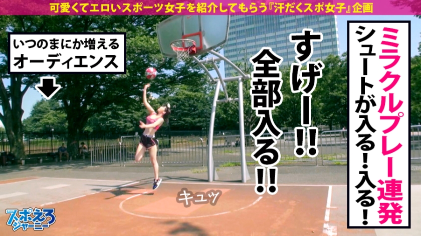 【バスケ元日本代表候補×中出し4連発】I(アイ)カップ超爆乳、高身長、スレンダーその姿まさに美神！！オナニーで覚えた舌技で自分の乳首を舐め回す！！本能剥き出し性獣同士の1on1開幕からの怒涛の中出しダンク4連発！！…SEXは日本代表級だったの巻【スポえろジャーニー14人目ちなちゃん】 - サンプル画像 - 10