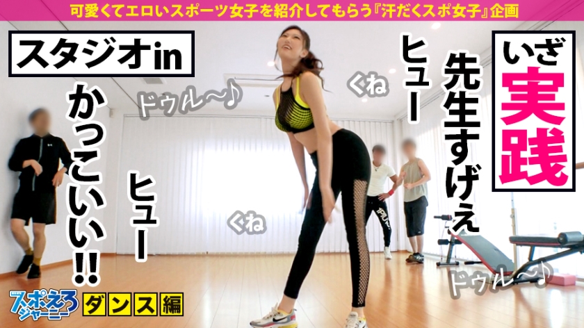 【G乳爆揺れダンサー×生ハメ5連発】見せブラ、見せパンでR.Y.U.S.E.I.の如く参上！ナチュラル痴女のイケイケダンサーSARA！大好きな電マで潮吹きまくるし！得意の騎乗位ダンスで超グラインド！これはエロレコ大賞間違いなし！！ 超稀代の新人「H・ソウル・ブラザーズ a.k.a エロザイル」！！！【スポえろジャーニー18人目サラちゃん】 - サンプル画像 - 6